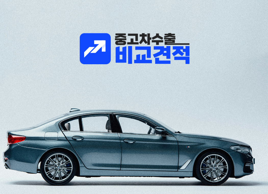 무료 견적 이벤트